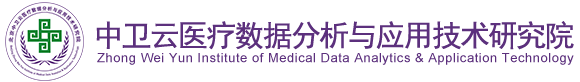 C烂我的bb吧北京中卫云医疗数据分析与应用技术研究院